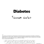 Diabetes Information Guide